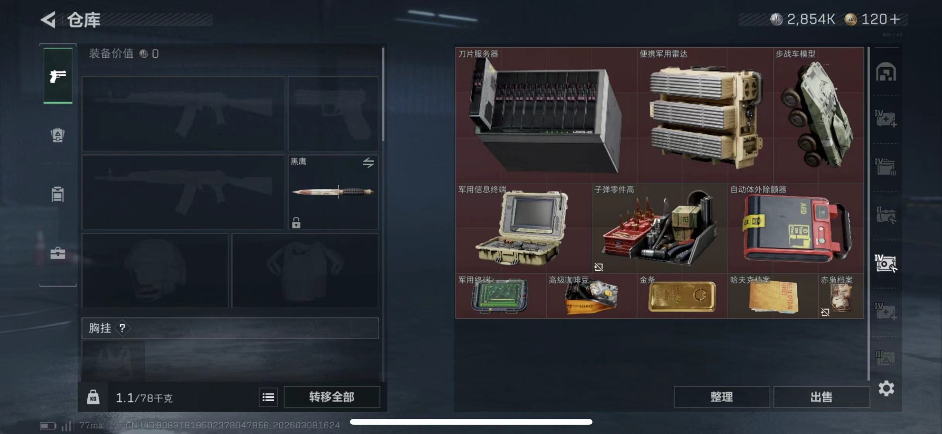 SJZCMW469249三角洲行动账号详情图14 SJZCMW469249三角洲行动账号详情图14