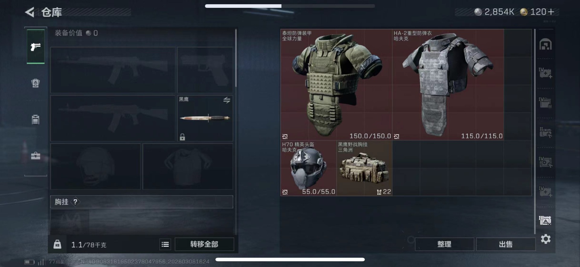 SJZCMW469249三角洲行动账号详情图16 SJZCMW469249三角洲行动账号详情图16