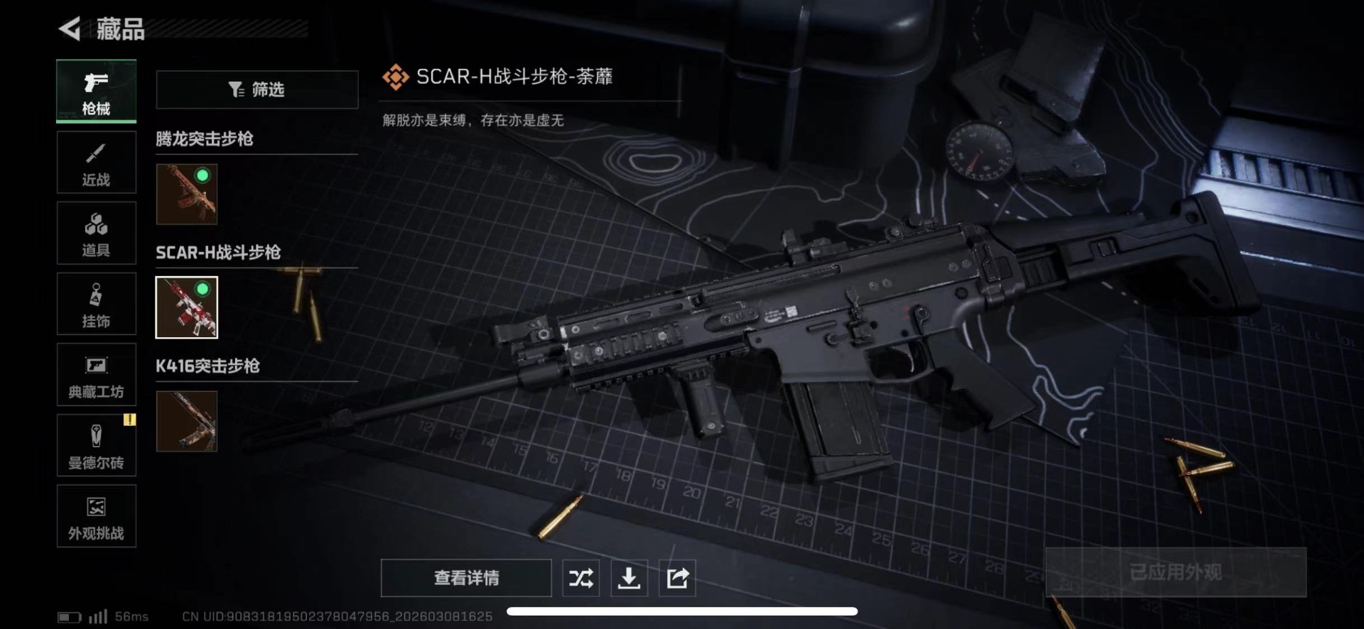 SJZCMW469249三角洲行动账号详情图19 SJZCMW469249三角洲行动账号详情图19