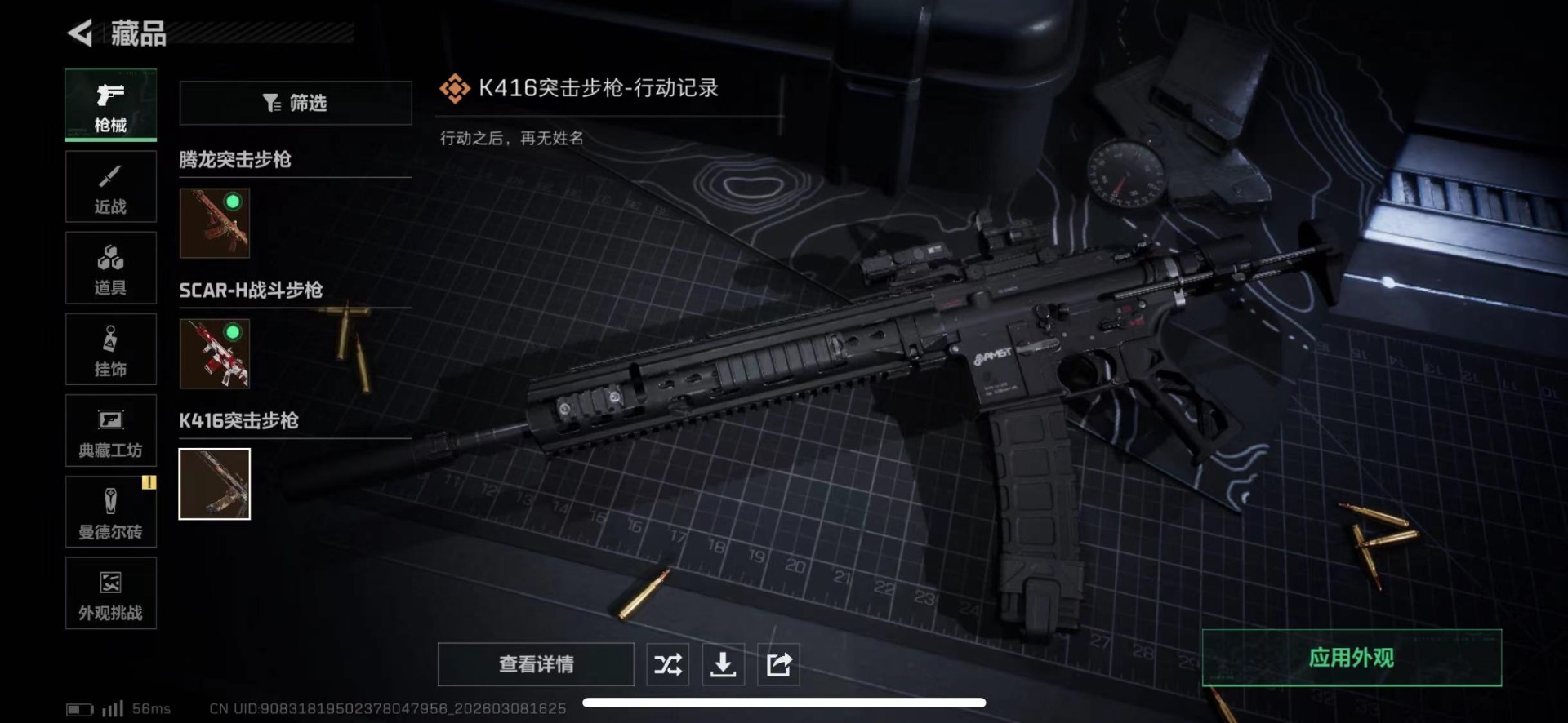 SJZCMW469249三角洲行动账号详情图20 SJZCMW469249三角洲行动账号详情图20