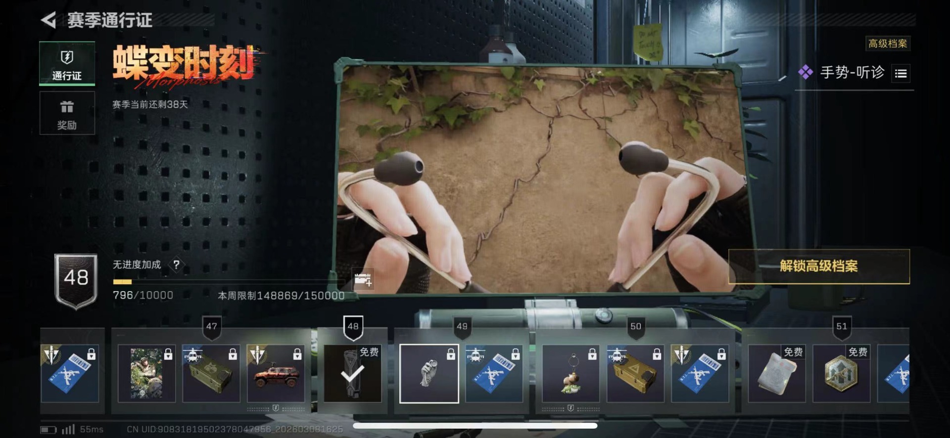 SJZCMW469249三角洲行动账号详情图22 SJZCMW469249三角洲行动账号详情图22