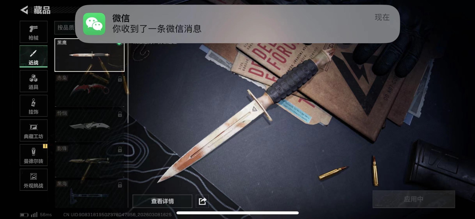 SJZCMW469249三角洲行动账号详情图21 SJZCMW469249三角洲行动账号详情图21