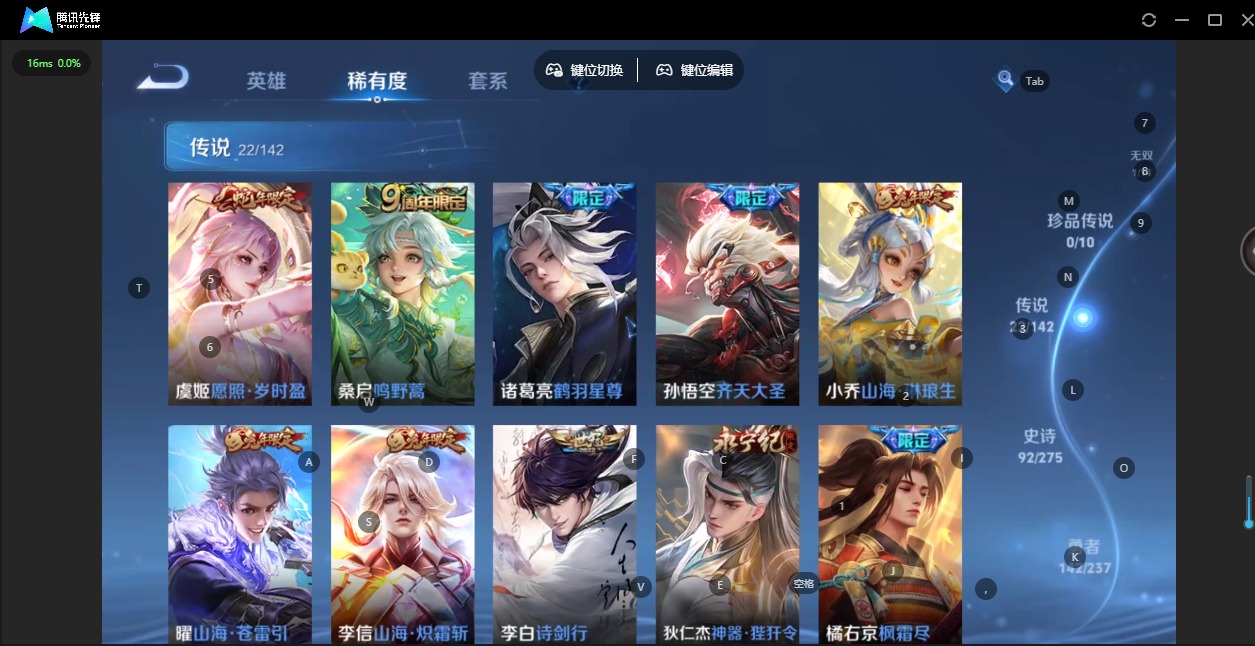 WZQM4215923王者荣耀账号详情图10