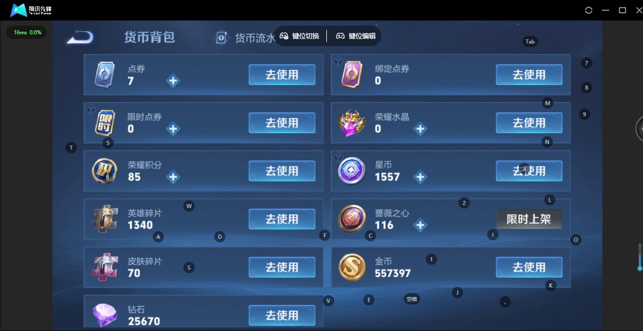 WZQM4215923王者荣耀账号详情图16