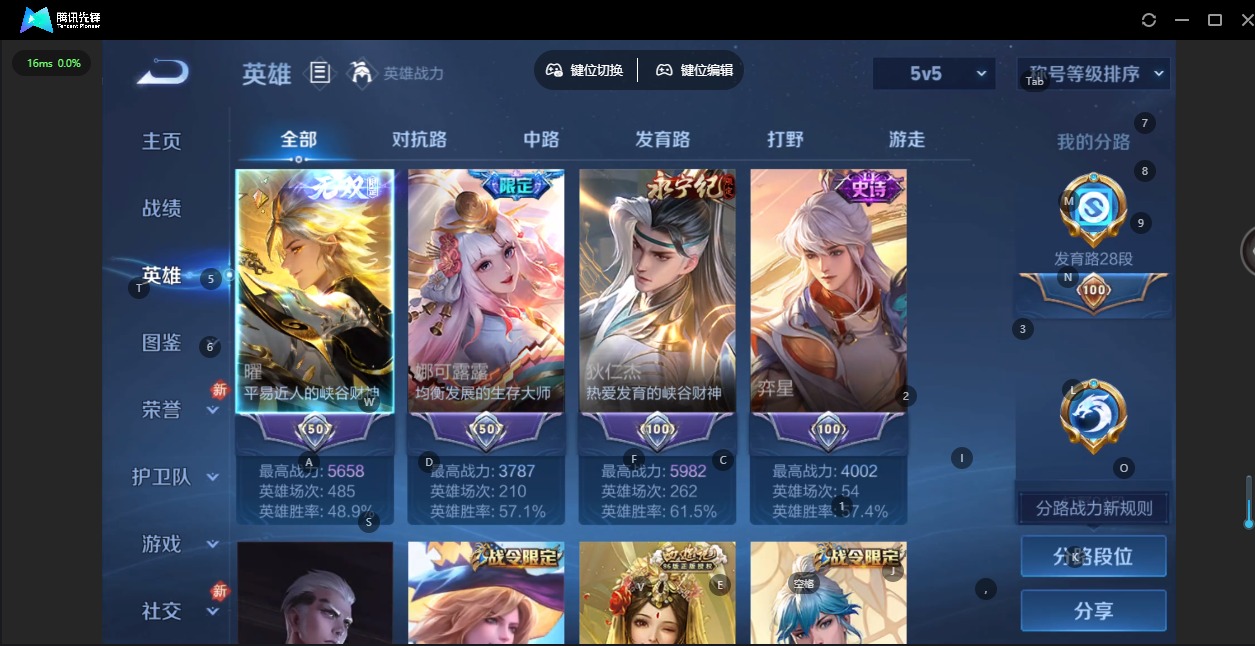 WZQM4238913王者荣耀账号详情图6