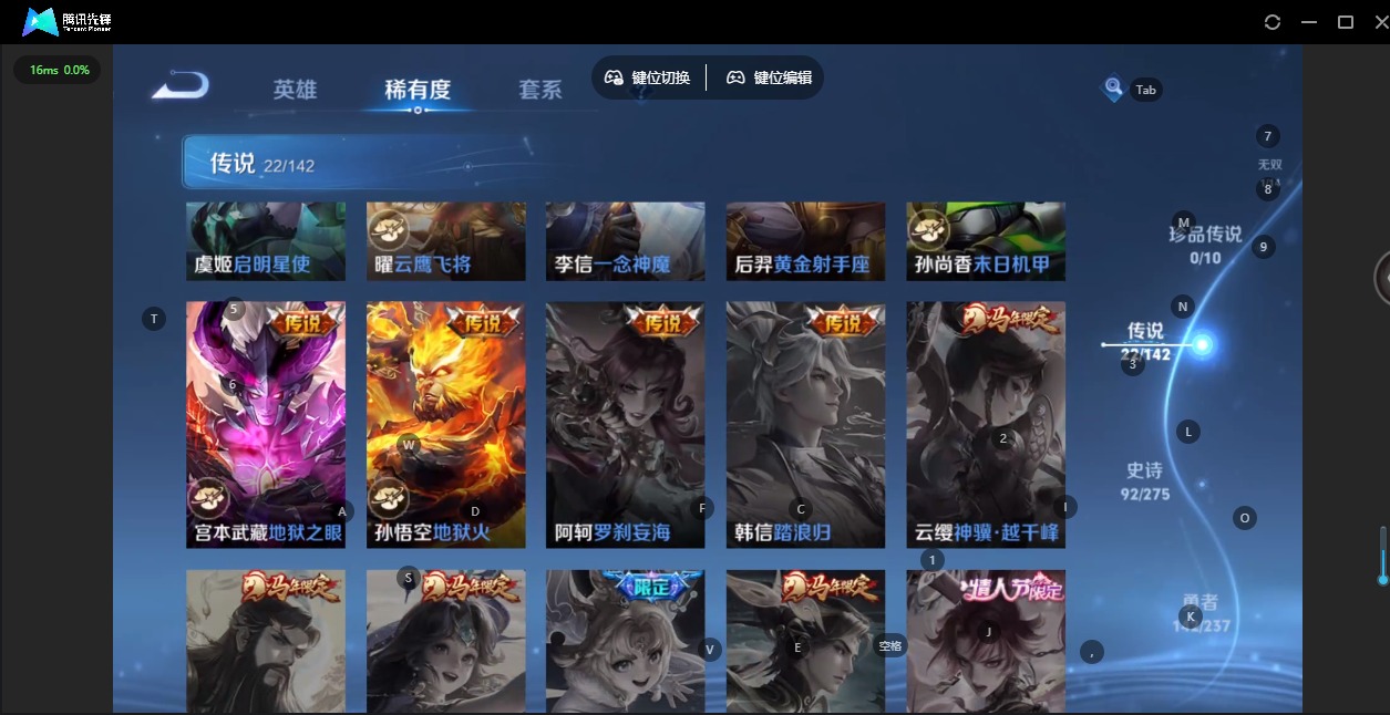 WZQM4238913王者荣耀账号详情图12