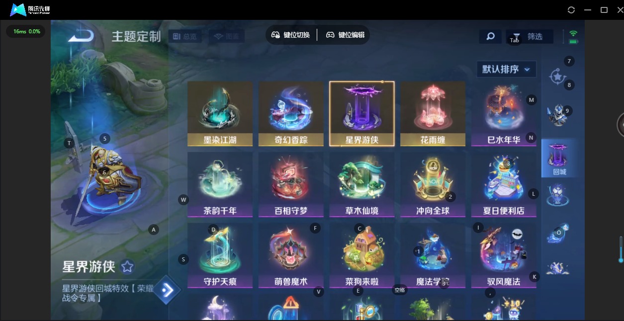 WZQM4238913王者荣耀账号详情图13