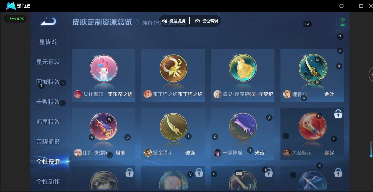 WZQM4238913王者荣耀账号详情图15