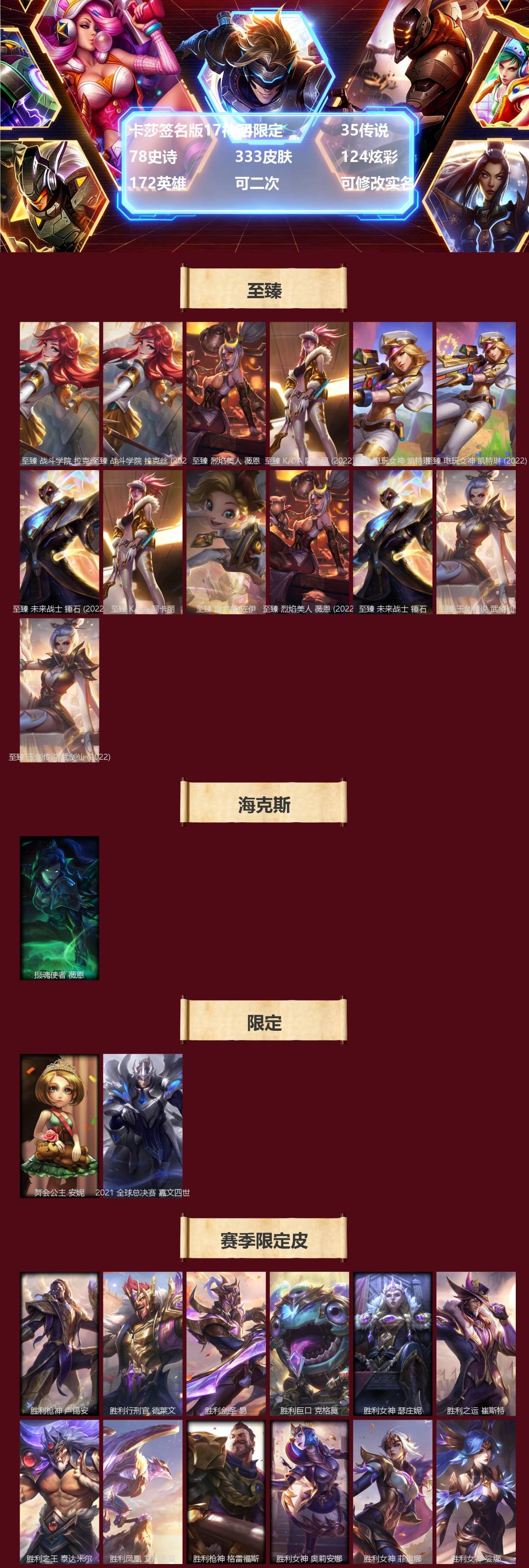 LOLQM421971英雄联盟账号详情图3