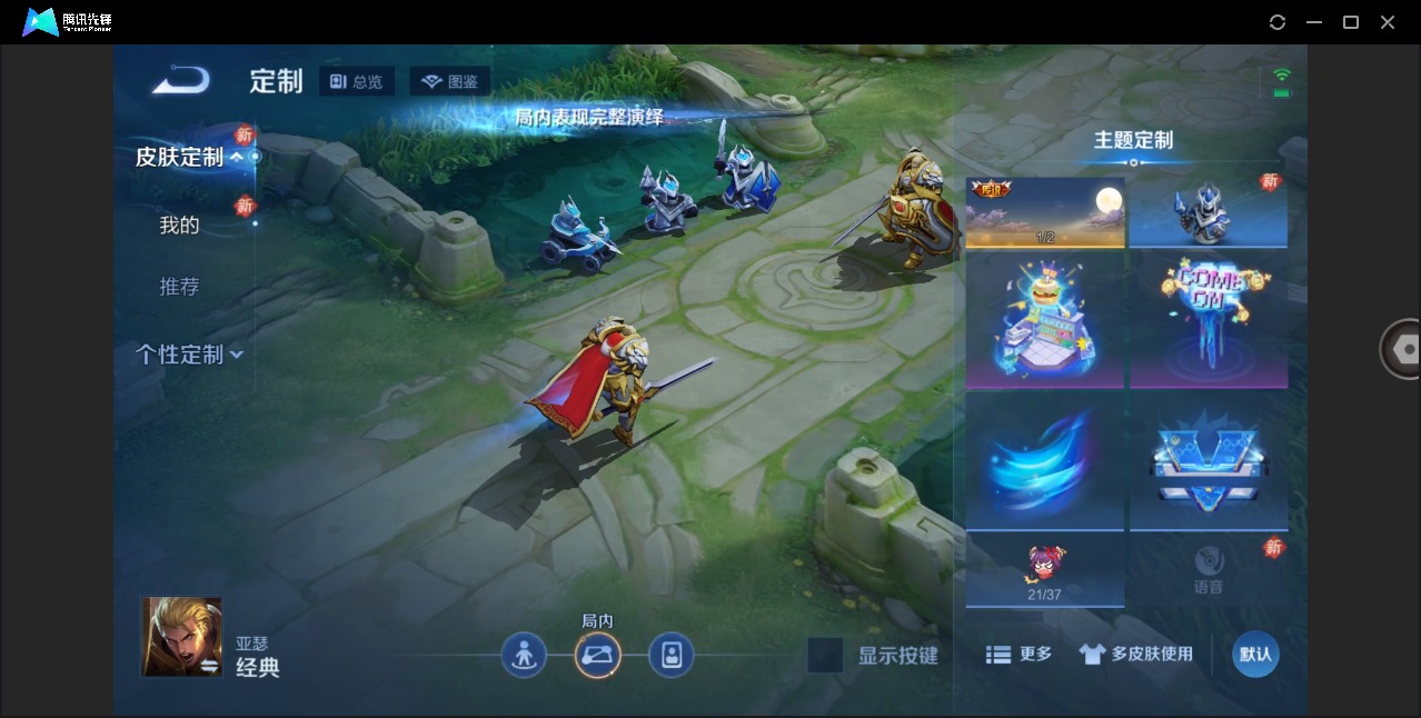 WZQM4215989王者荣耀账号详情图7