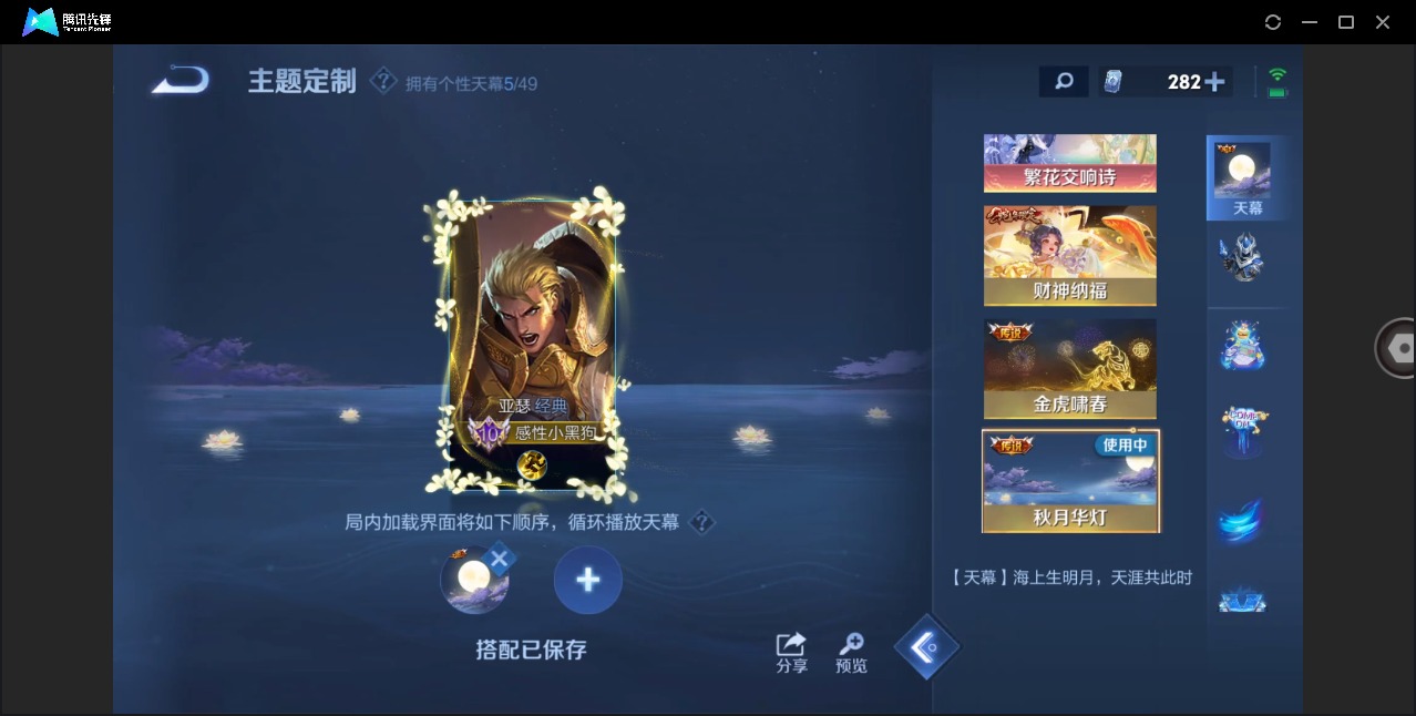 WZQM4215989王者荣耀账号详情图8