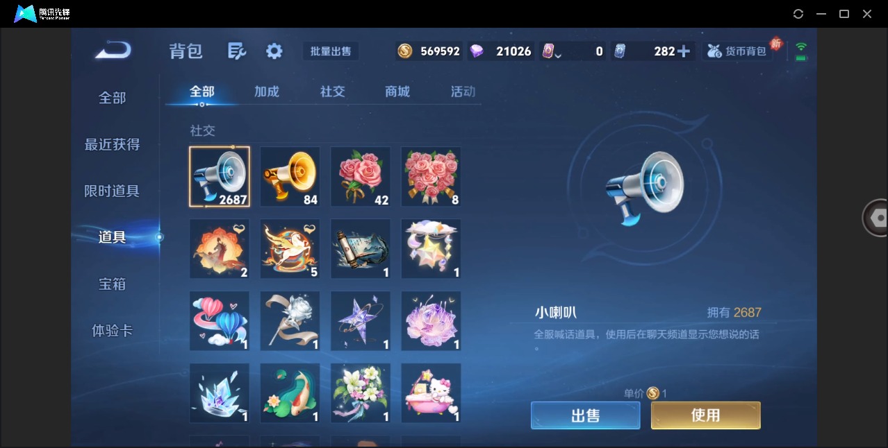 WZQM4215989王者荣耀账号详情图11