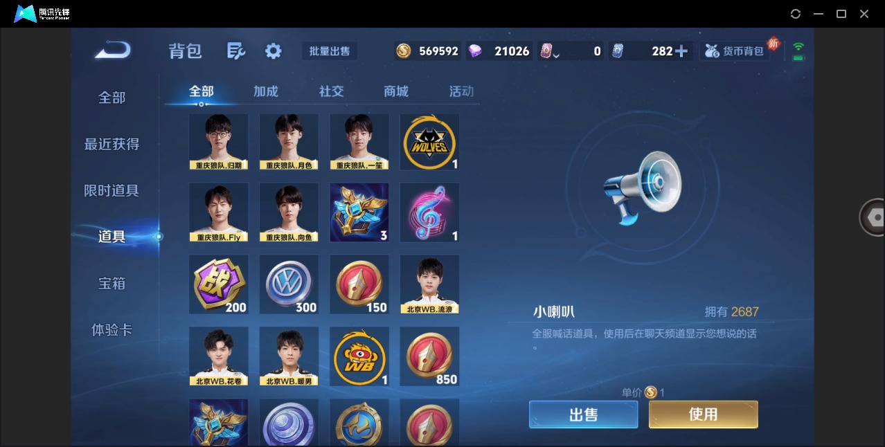 WZQM4215989王者荣耀账号详情图15