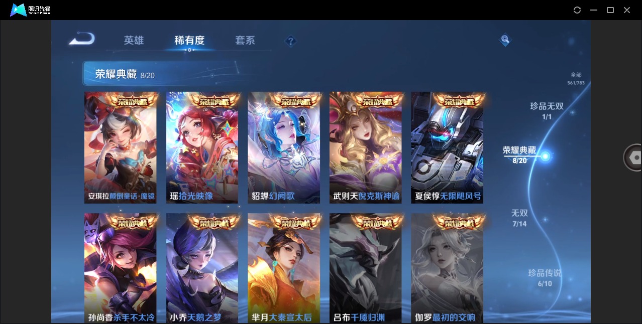 WZQM4215989王者荣耀账号详情图24