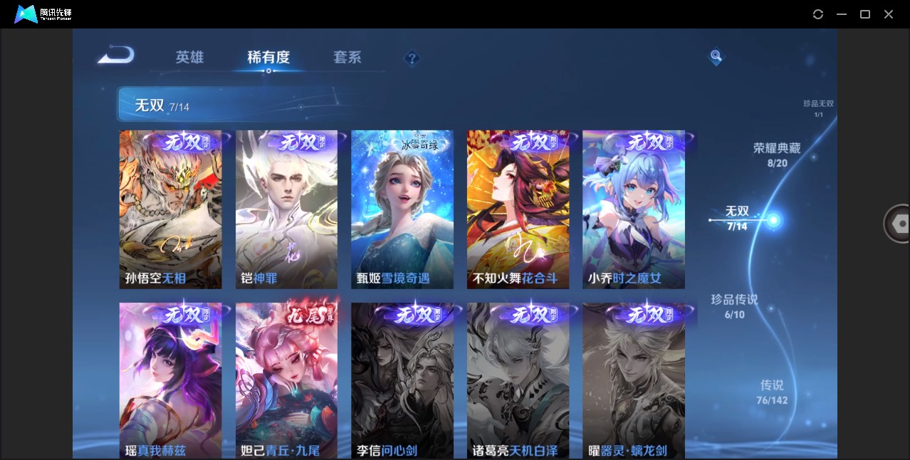 WZQM4215989王者荣耀账号详情图25