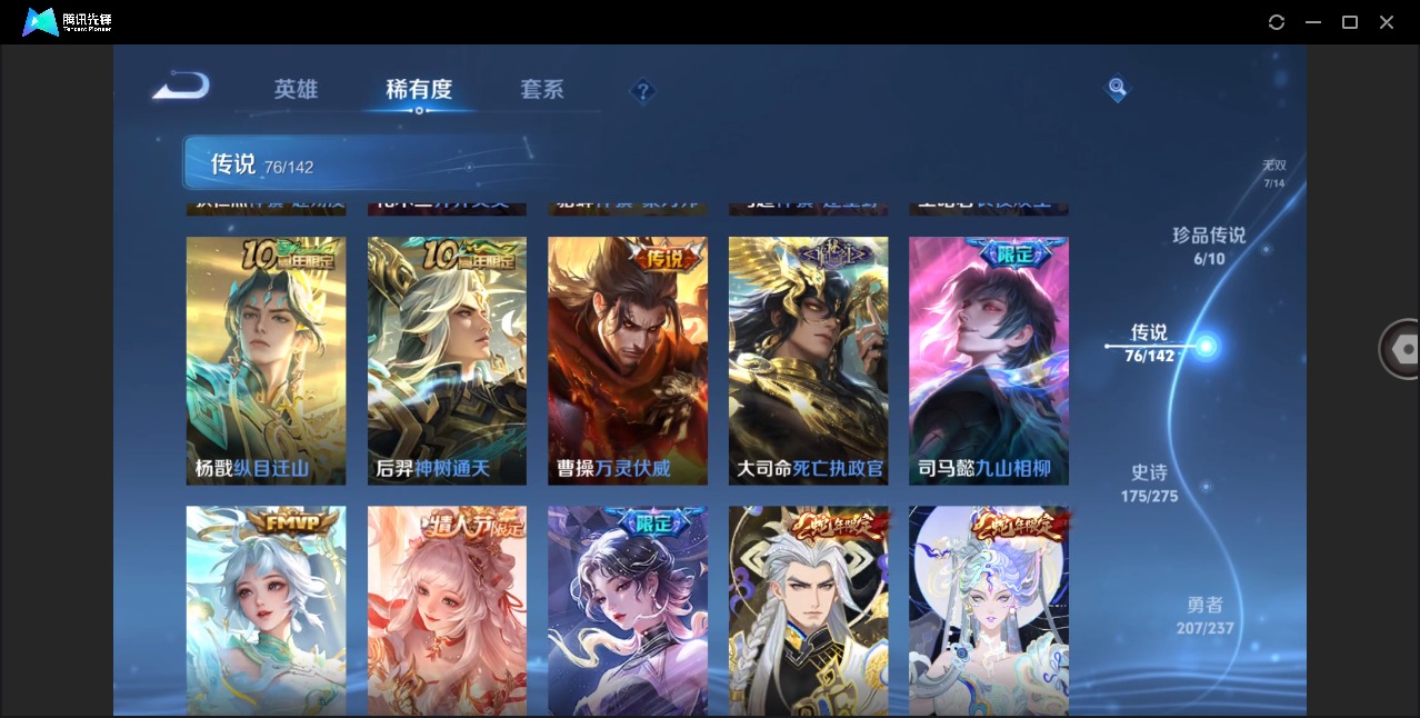 WZQM4215989王者荣耀账号详情图28