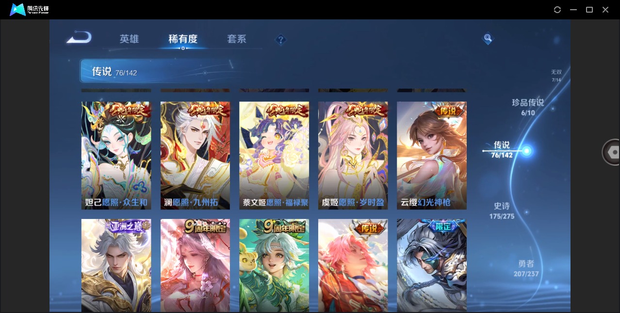 WZQM4215989王者荣耀账号详情图29