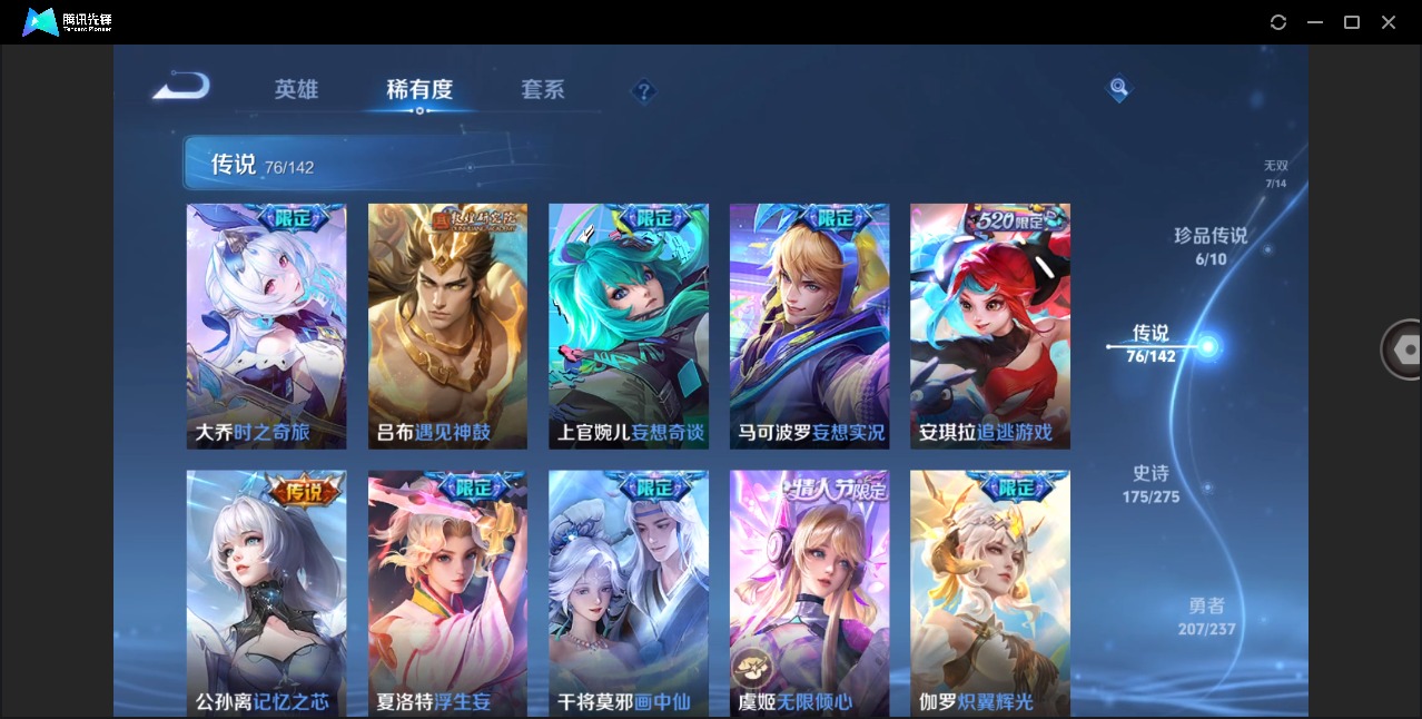 WZQM4215989王者荣耀账号详情图31