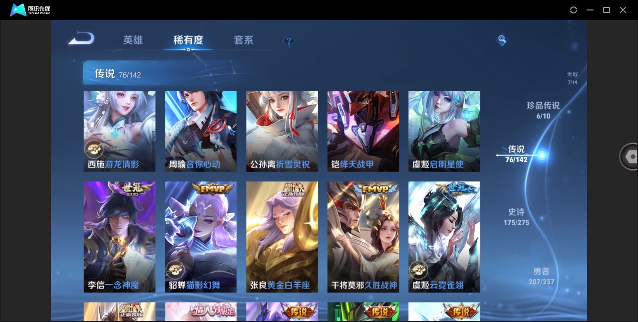 WZQM4215989王者荣耀账号详情图33