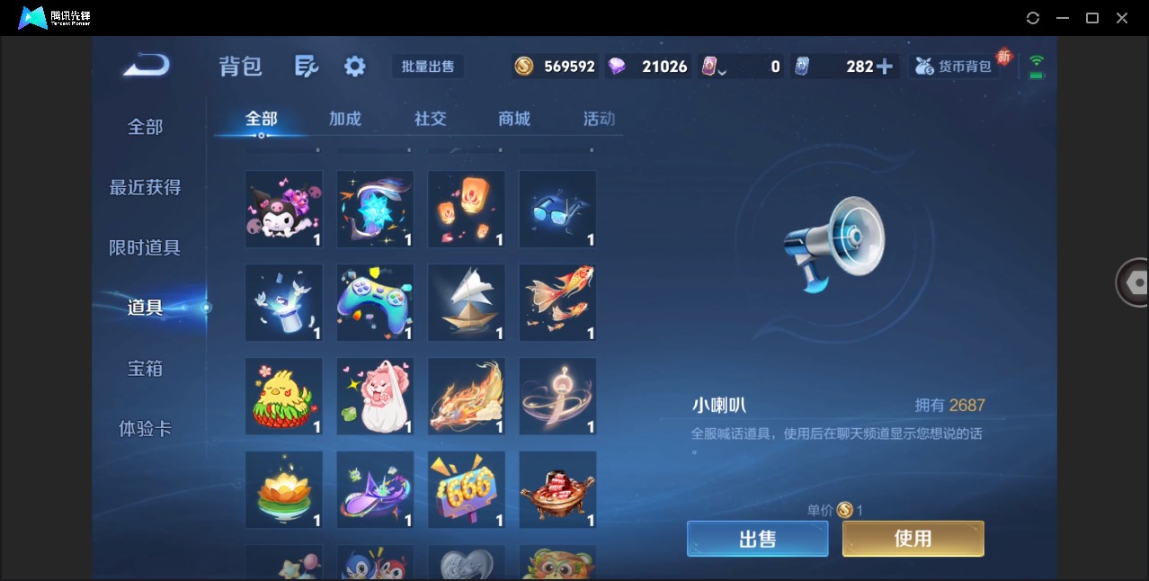 WZQM4238947王者荣耀账号详情图12 WZQM4238947王者荣耀账号详情图12