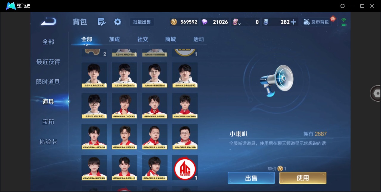 WZQM4238947王者荣耀账号详情图14 WZQM4238947王者荣耀账号详情图14