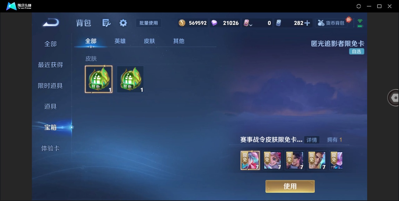 WZQM4238947王者荣耀账号详情图18 WZQM4238947王者荣耀账号详情图18