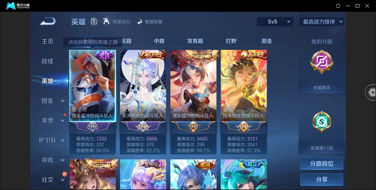 WZQM4238947王者荣耀账号详情图21 WZQM4238947王者荣耀账号详情图21