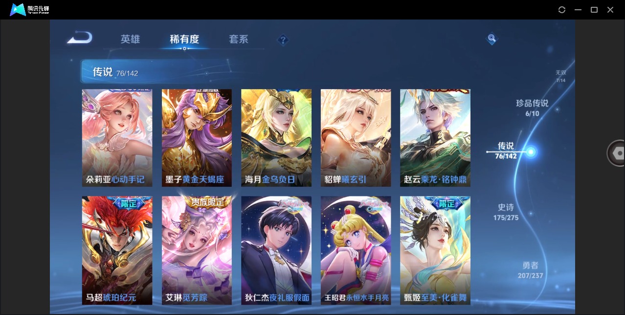 WZQM4238947王者荣耀账号详情图30 WZQM4238947王者荣耀账号详情图30