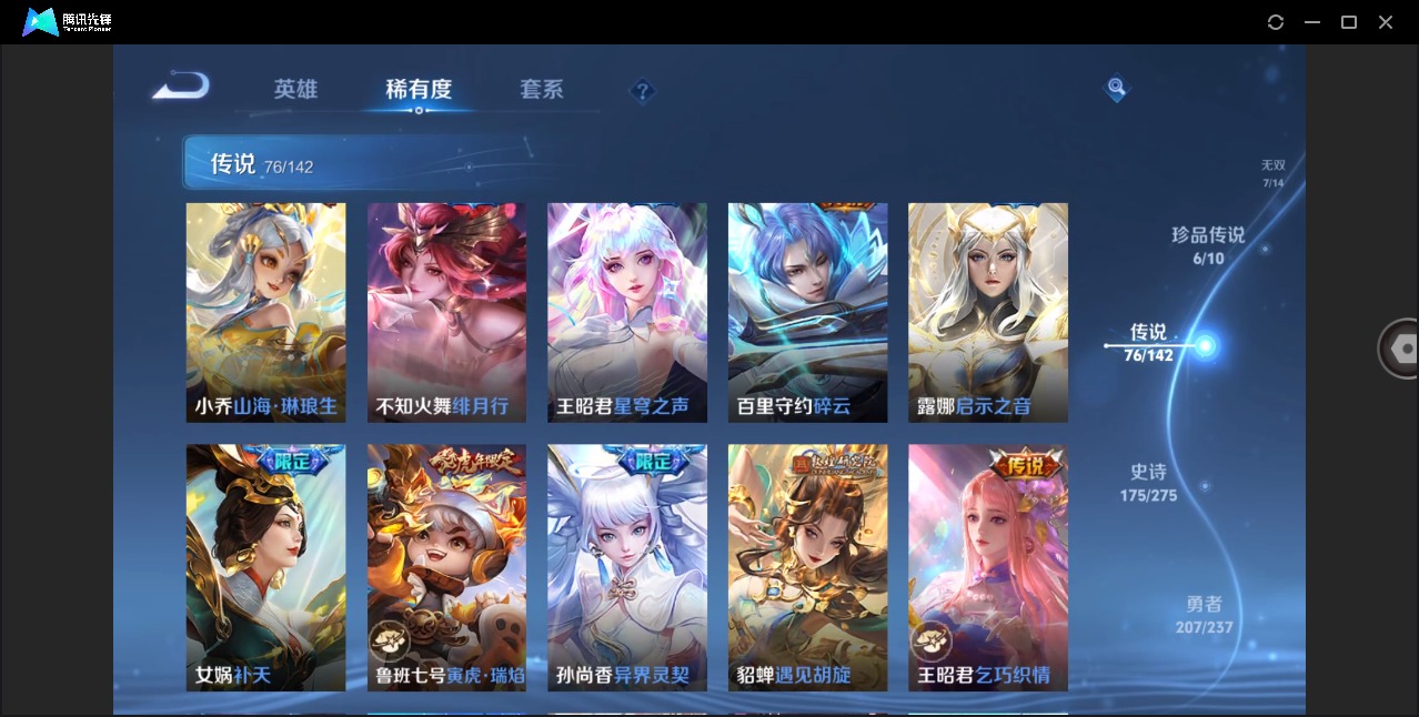 WZQM4238947王者荣耀账号详情图32 WZQM4238947王者荣耀账号详情图32