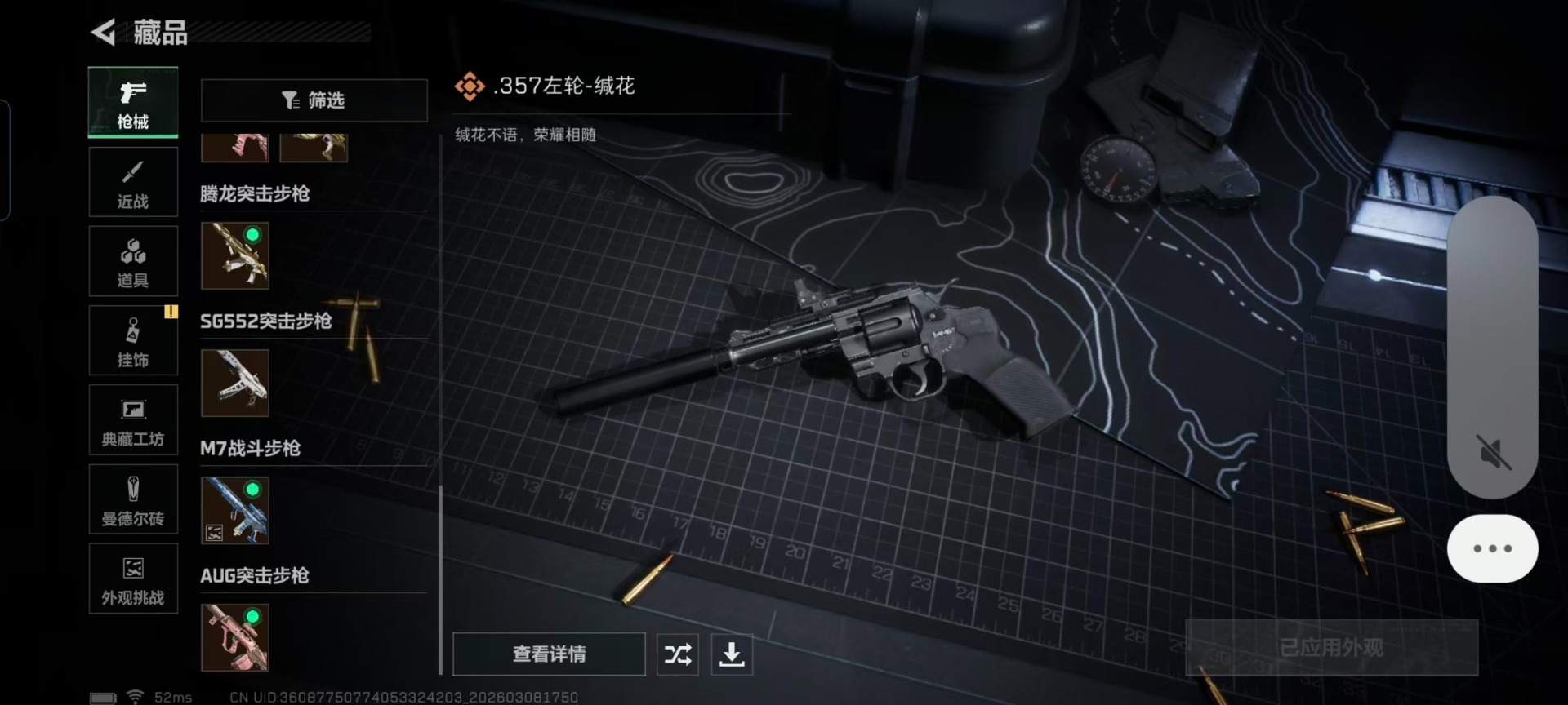 SJZQM465492三角洲行动账号详情图9 SJZQM465492三角洲行动账号详情图9