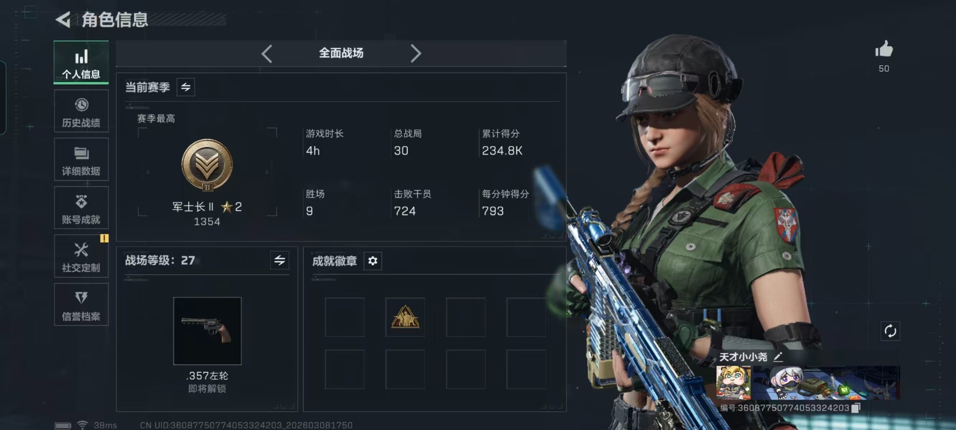 SJZQM465492三角洲行动账号详情图25 SJZQM465492三角洲行动账号详情图25