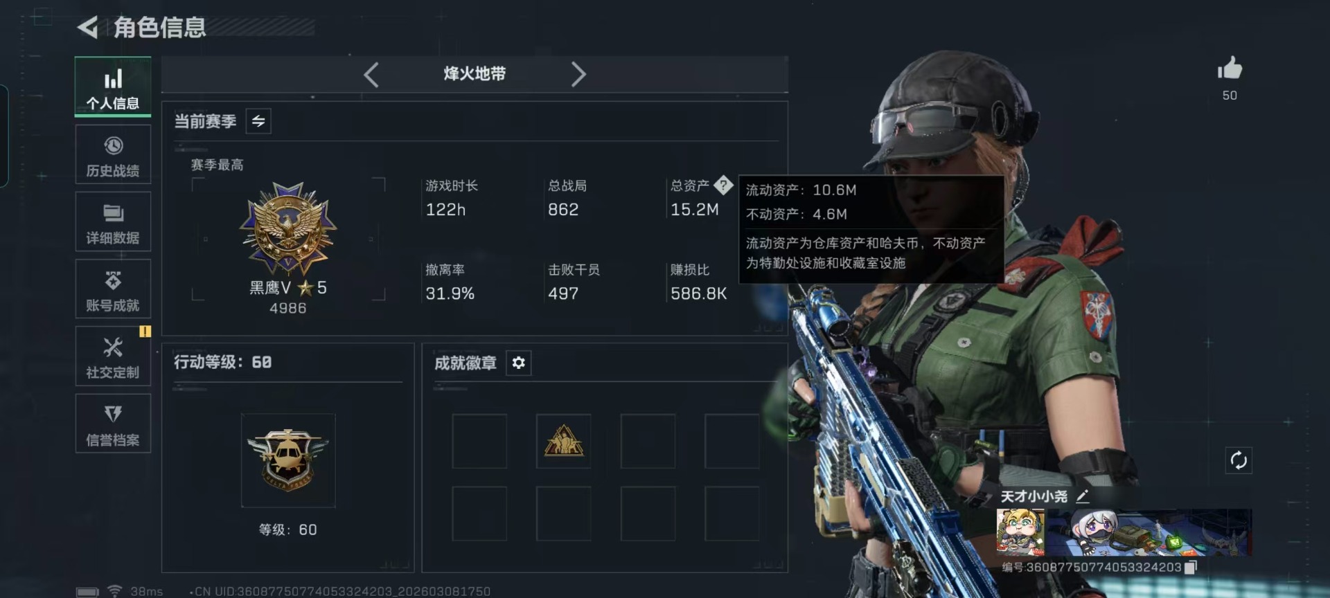 SJZQM465492三角洲行动账号详情图26 SJZQM465492三角洲行动账号详情图26