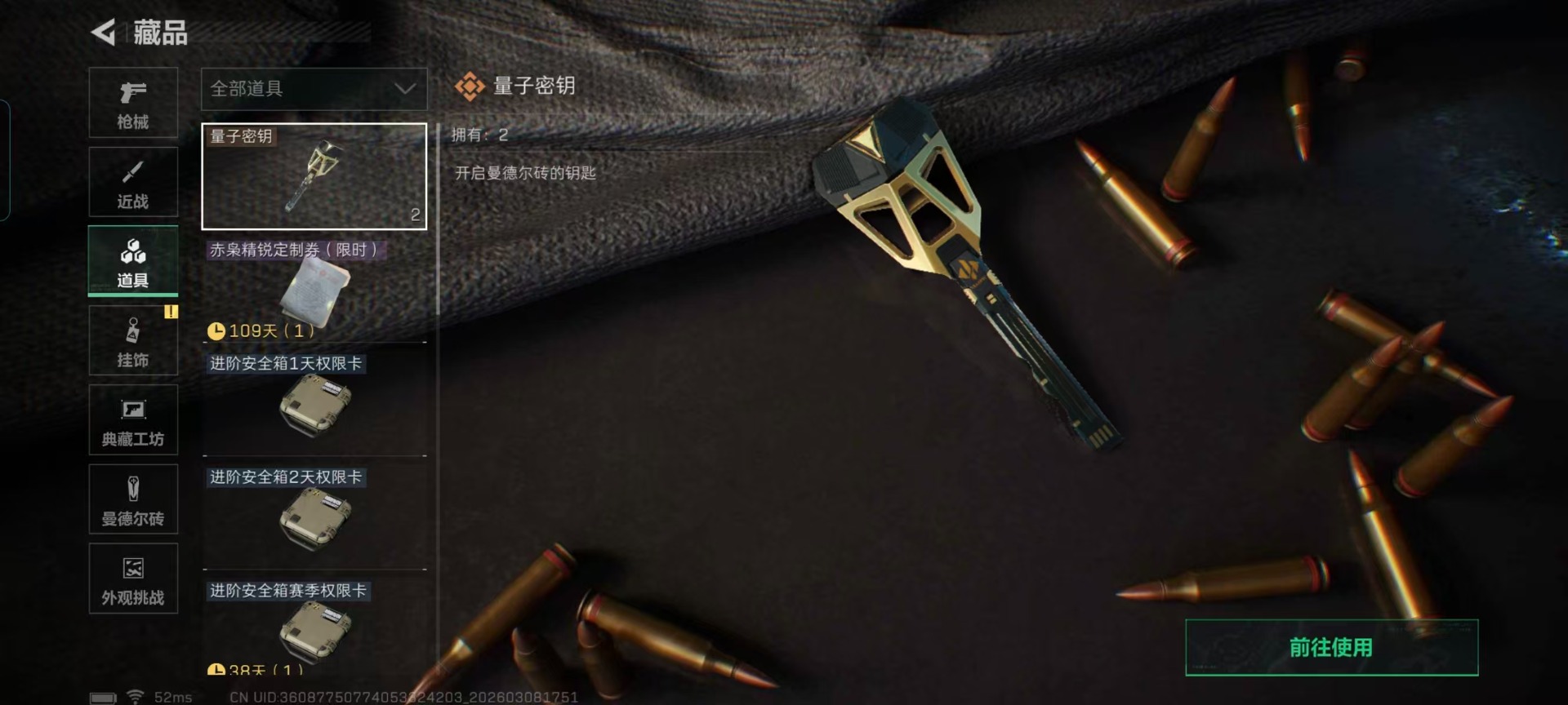 SJZQM473480三角洲行动账号详情图5