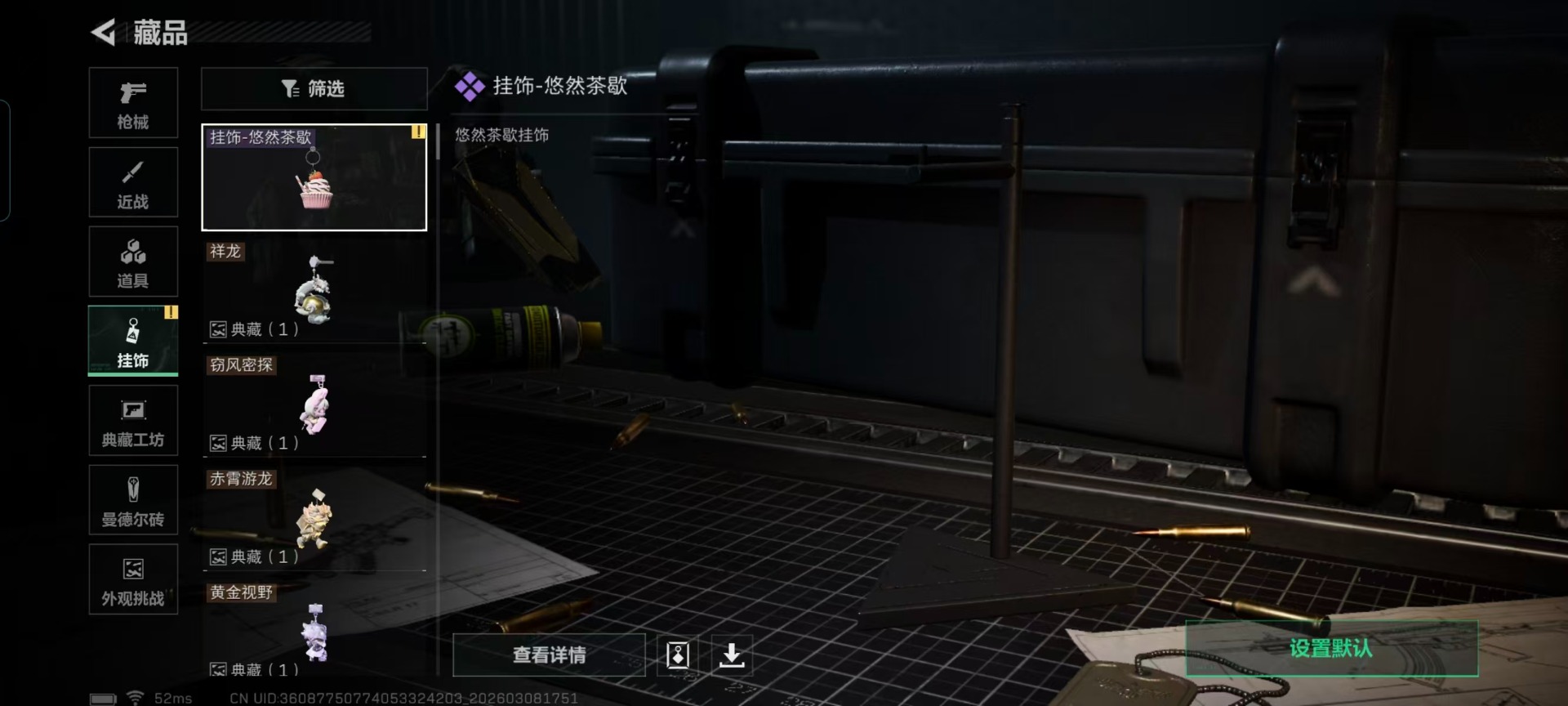 SJZQM473480三角洲行动账号详情图4