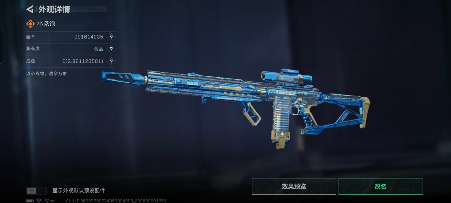 SJZQM473480三角洲行动账号详情图7