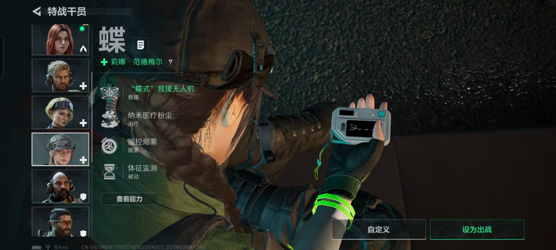 SJZQM473480三角洲行动账号详情图14