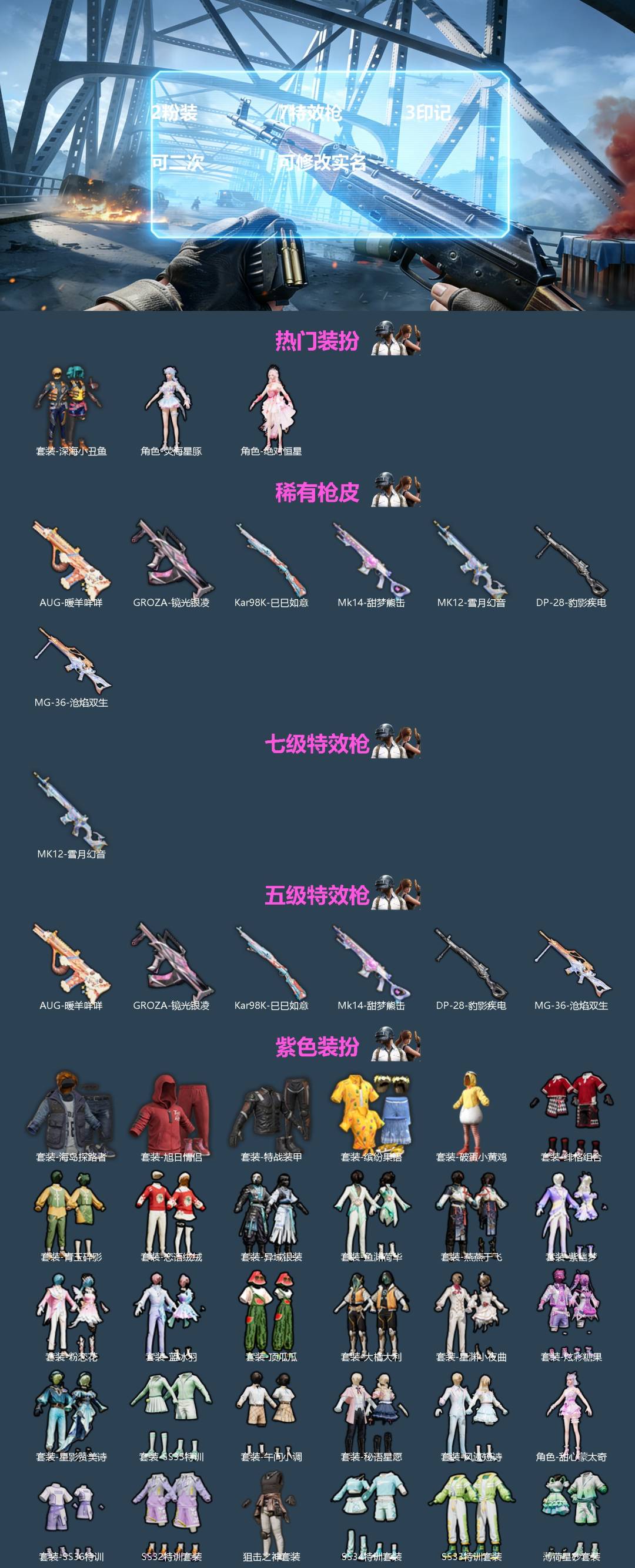 HPQM4118896和平精英账号详情图3