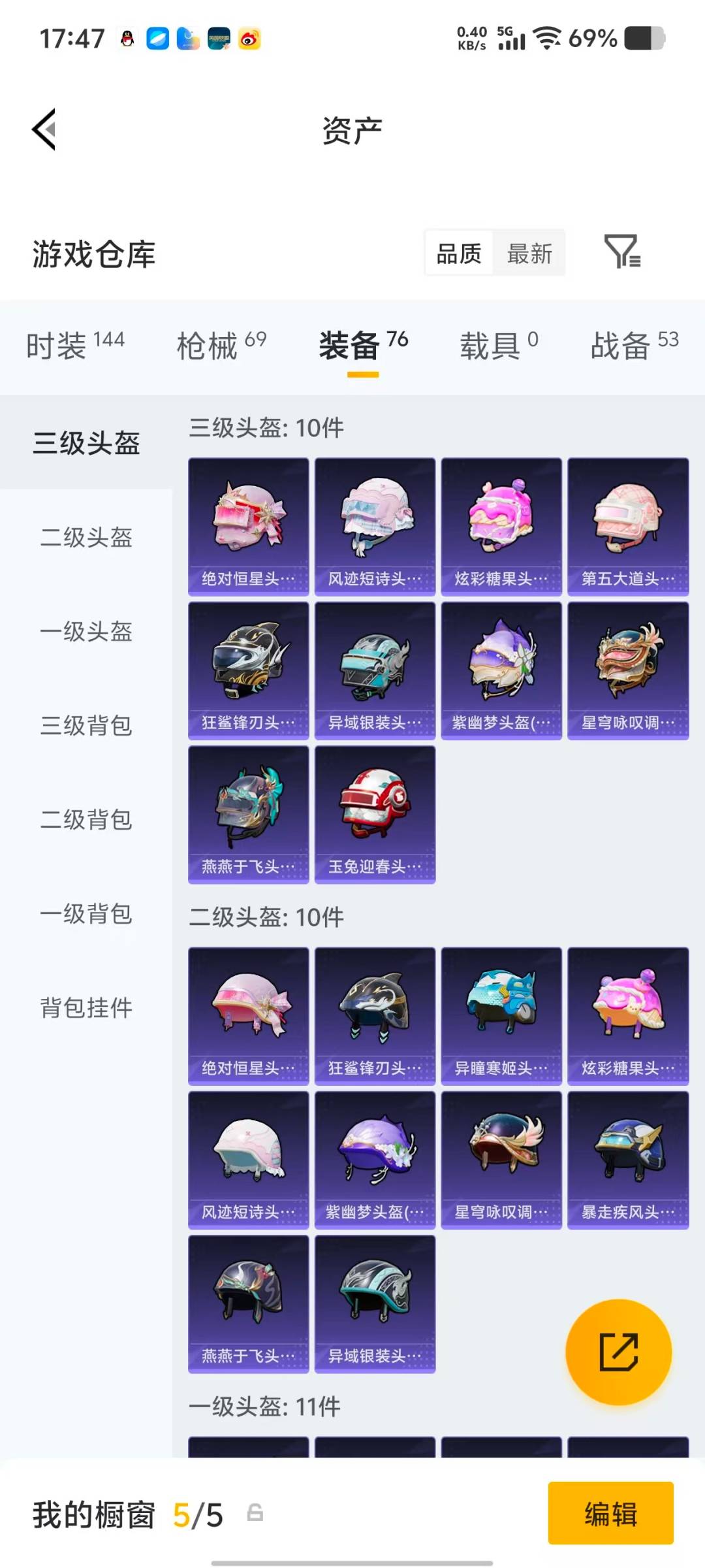 HPQM4118896和平精英账号详情图10