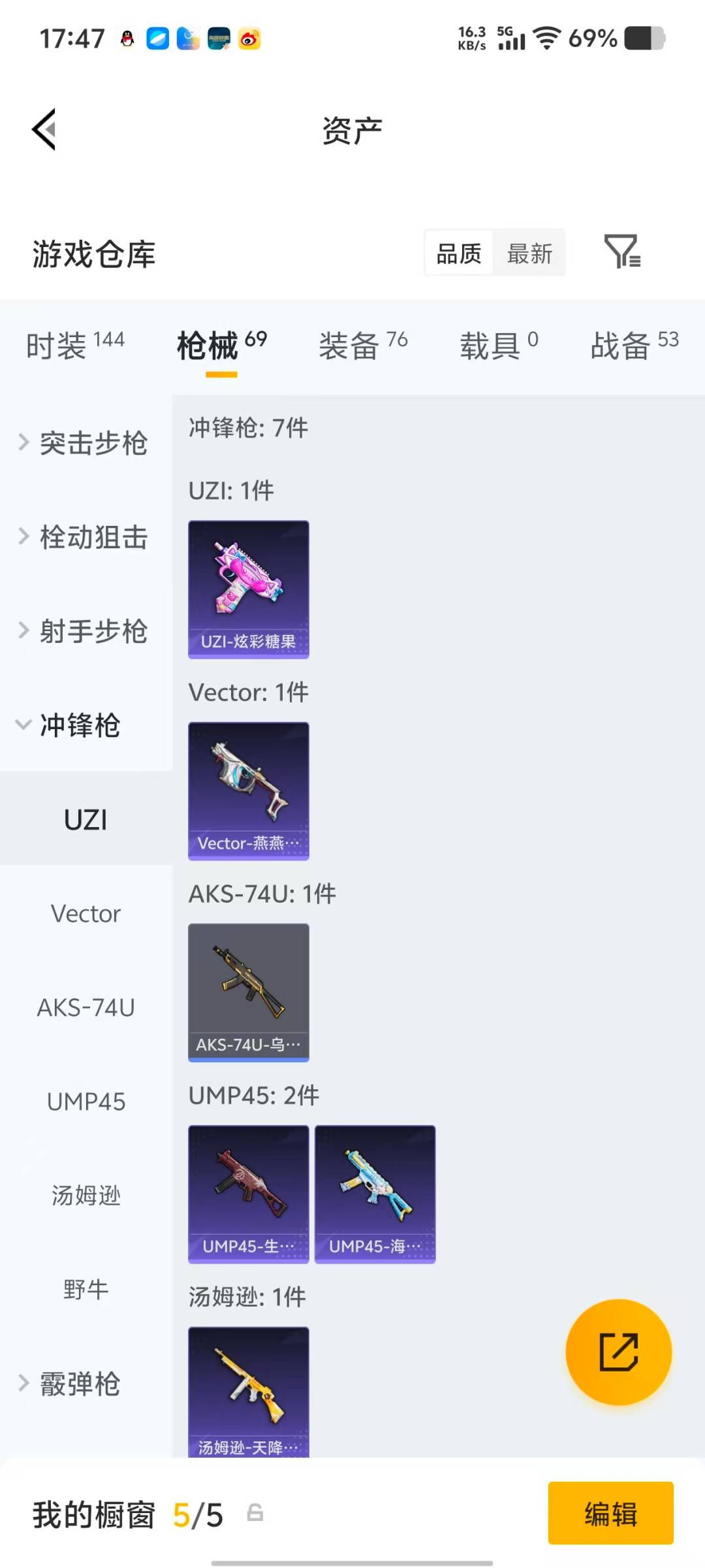 HPQM4118896和平精英账号详情图13