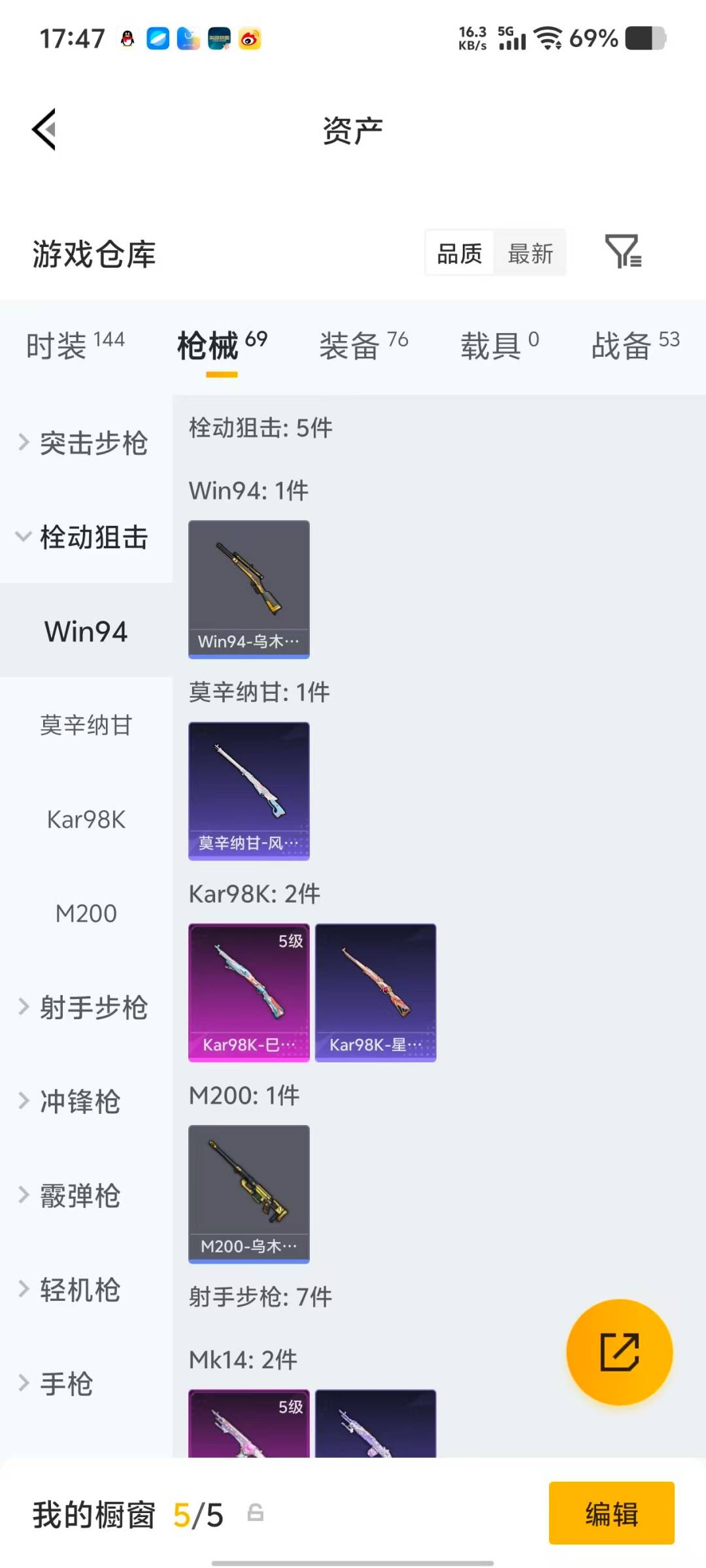 HPQM4118896和平精英账号详情图15