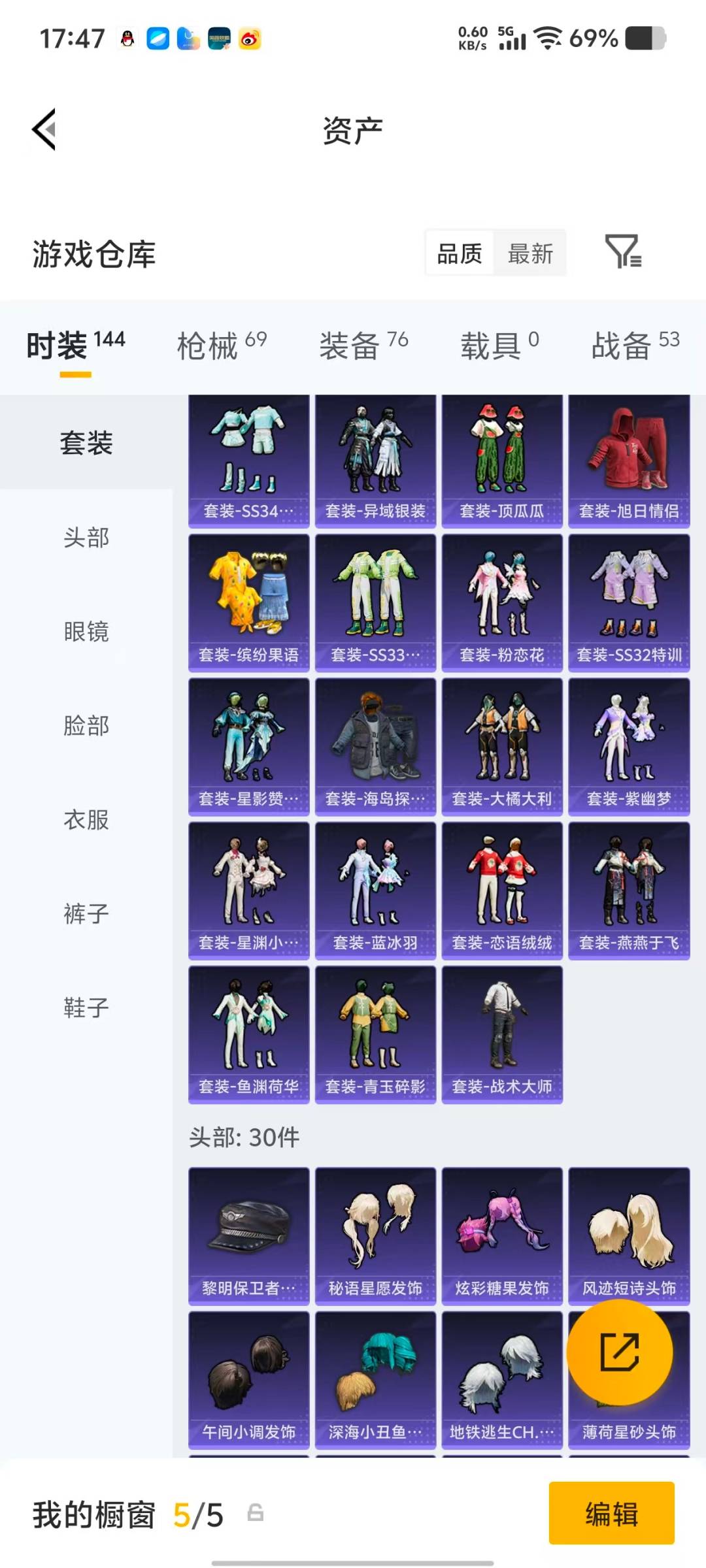 HPQM4118896和平精英账号详情图17