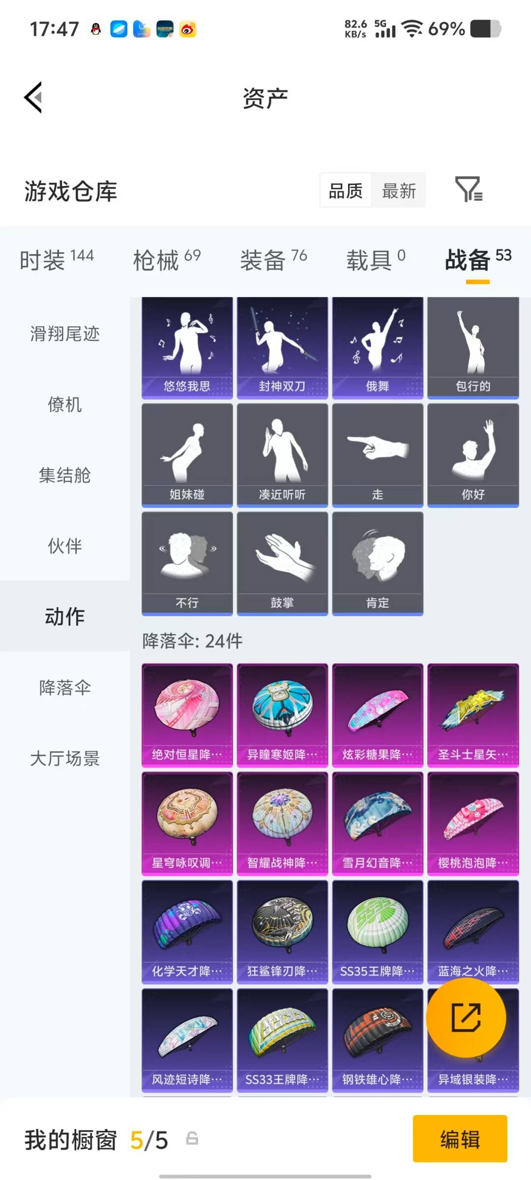 HPLX4131970和平精英账号详情图5