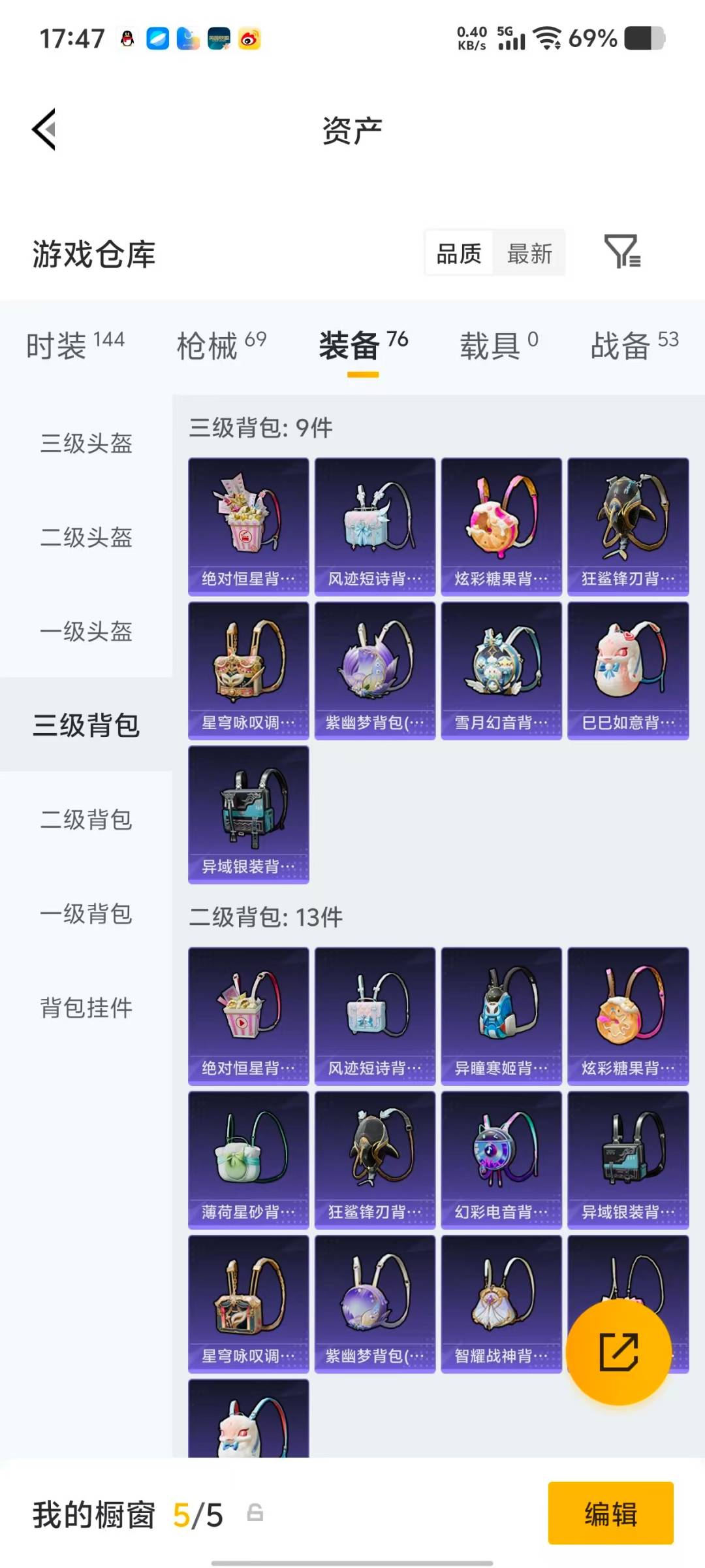 HPLX4131970和平精英账号详情图7