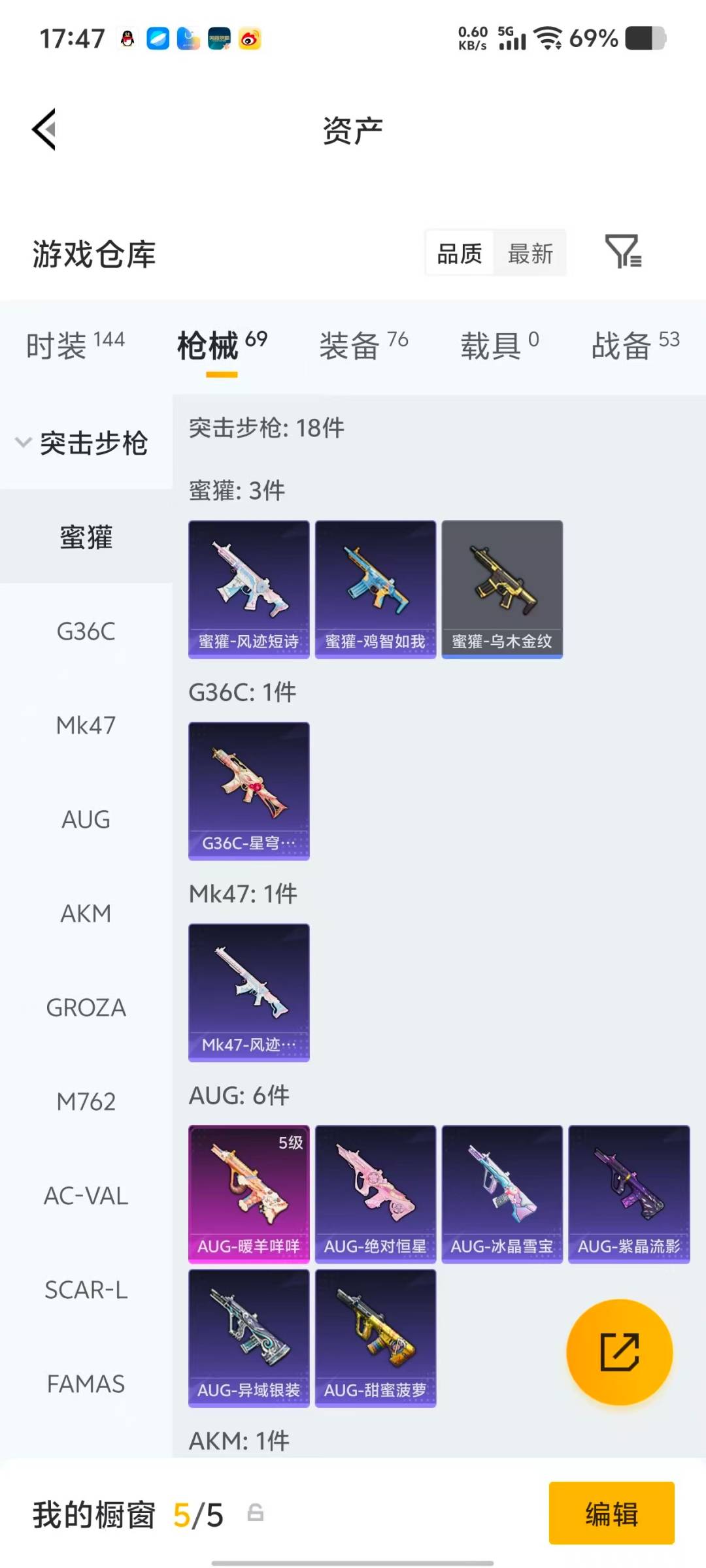 HPLX4131970和平精英账号详情图14