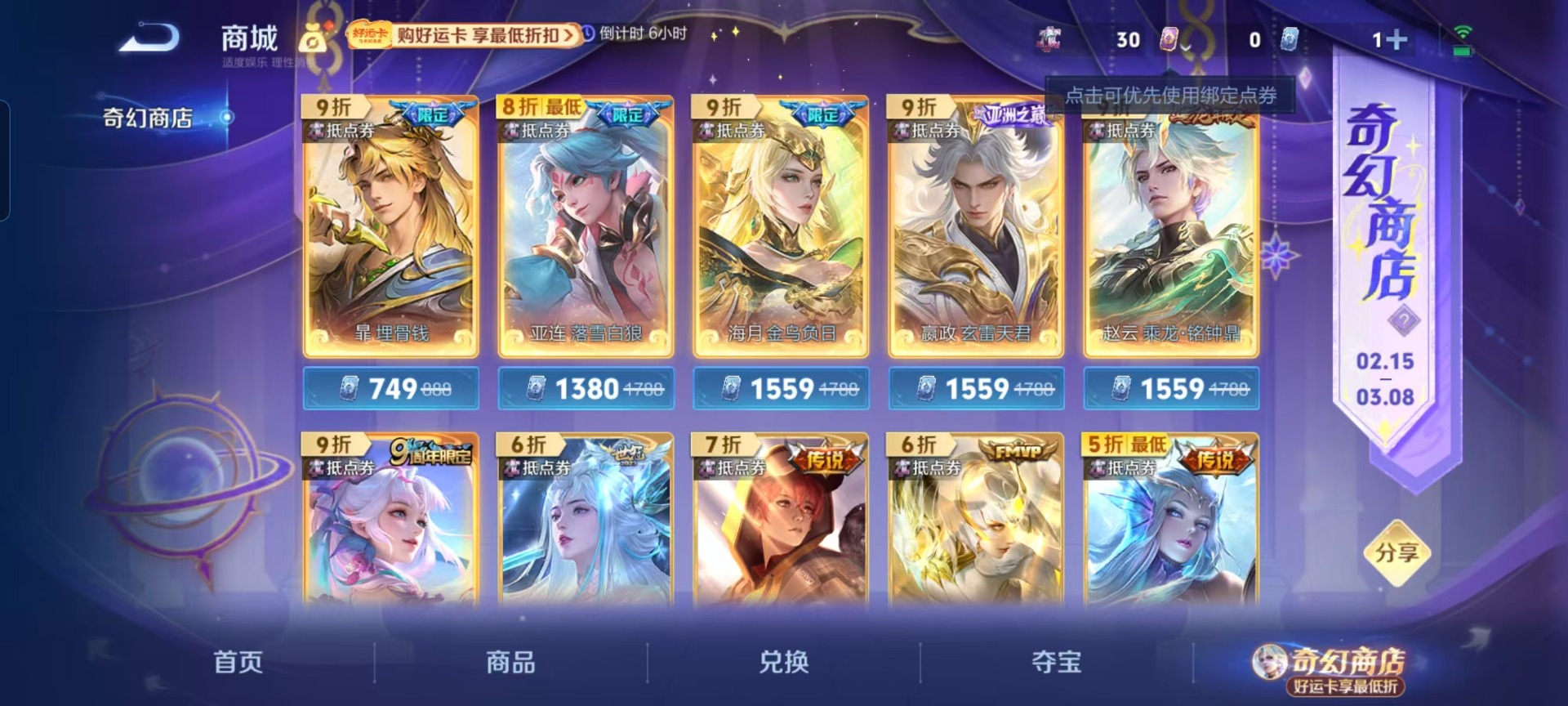 WZCMW4227070王者荣耀账号详情图2 WZCMW4227070王者荣耀账号详情图2