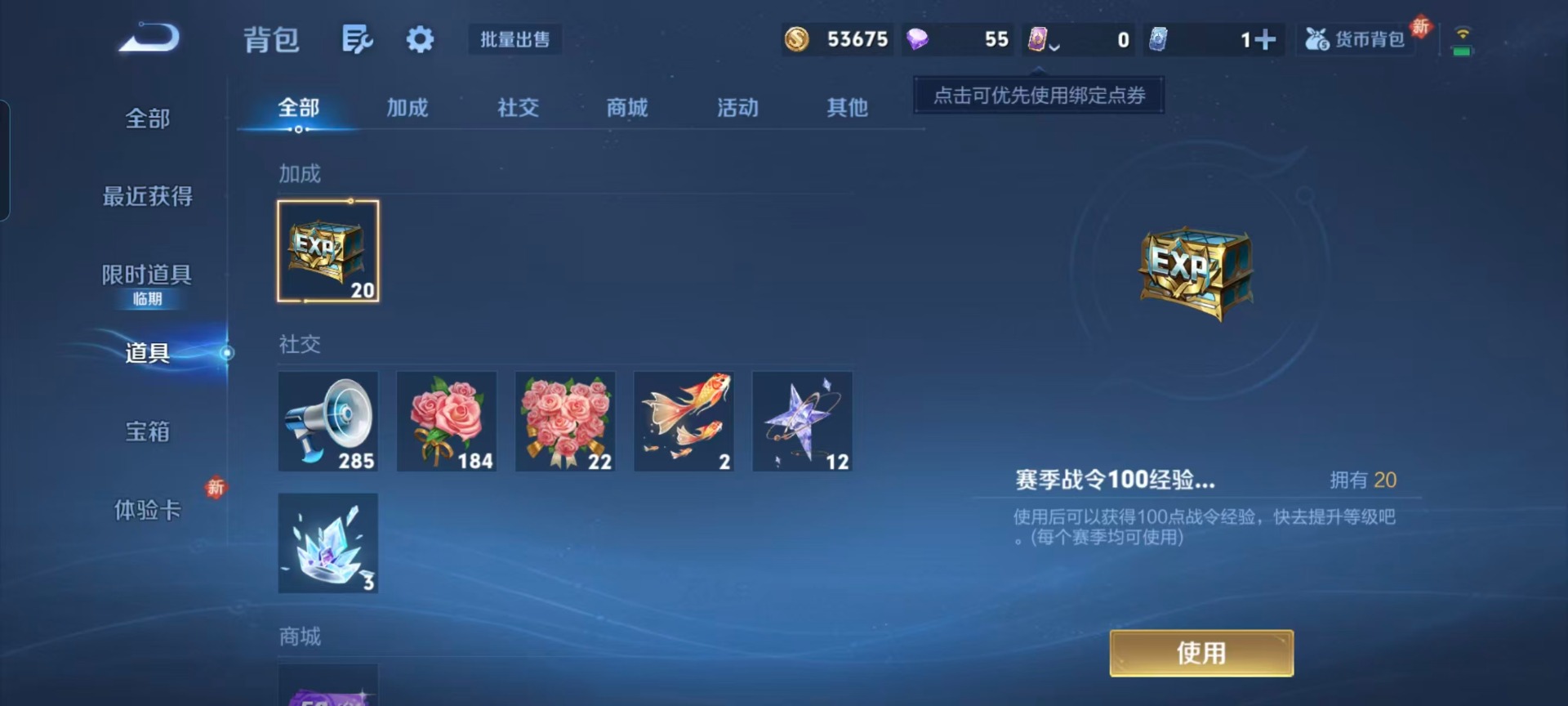 WZCMW4227070王者荣耀账号详情图3 WZCMW4227070王者荣耀账号详情图3