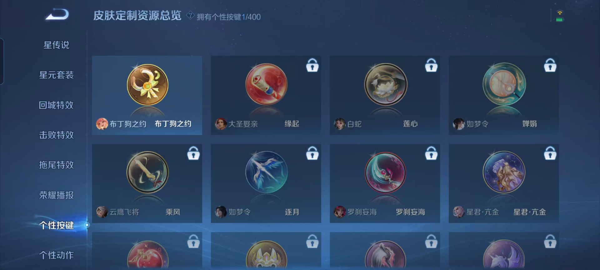 WZCMW4227070王者荣耀账号详情图5 WZCMW4227070王者荣耀账号详情图5