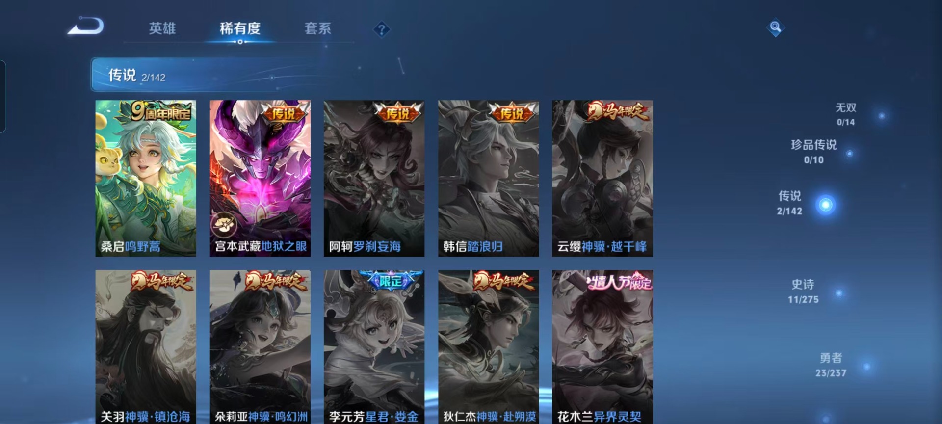 WZCMW4227070王者荣耀账号详情图7 WZCMW4227070王者荣耀账号详情图7