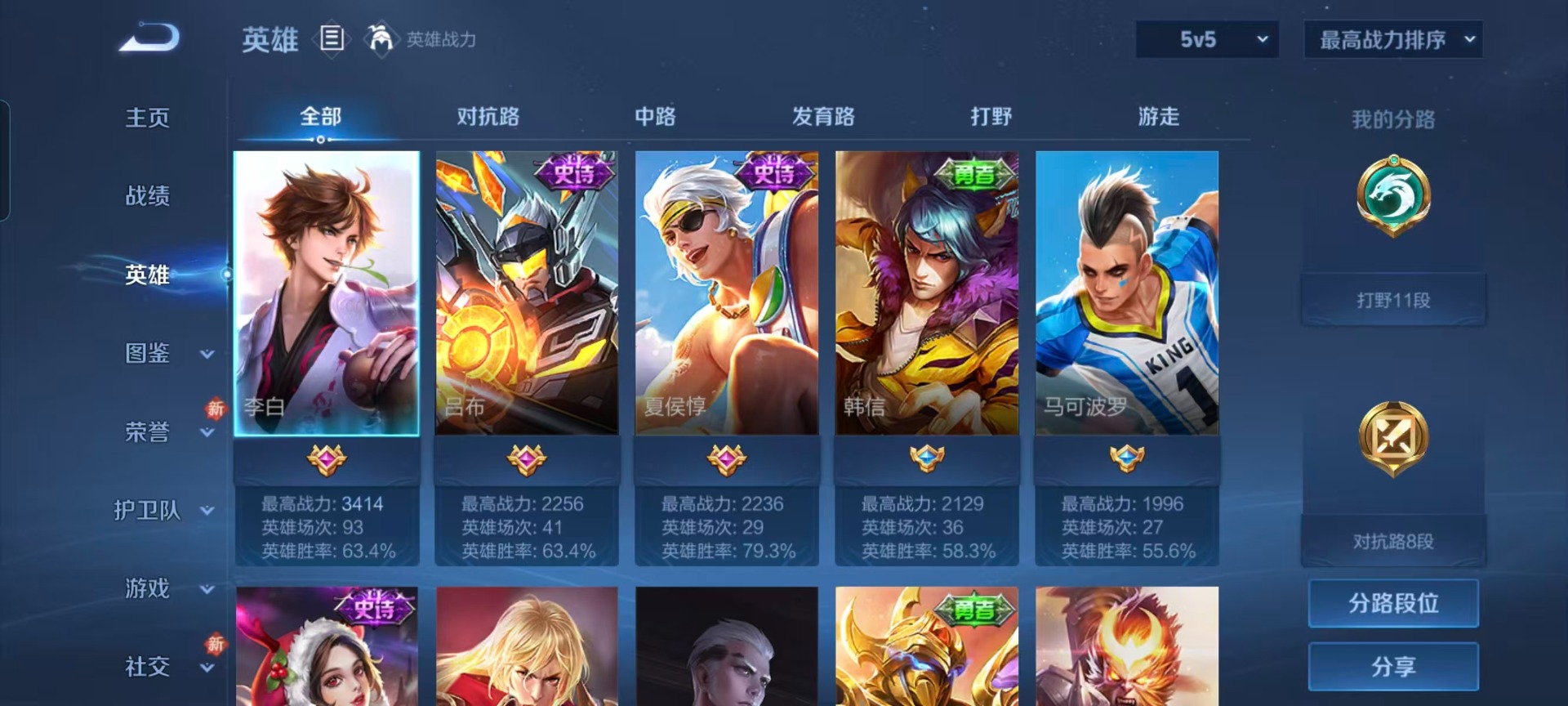 WZCMW4227070王者荣耀账号详情图9 WZCMW4227070王者荣耀账号详情图9