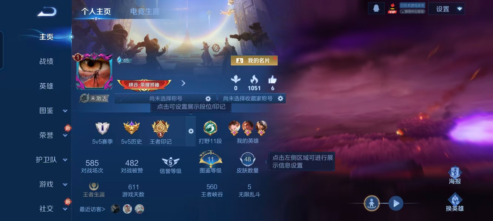 WZCMW4227070王者荣耀账号详情图10 WZCMW4227070王者荣耀账号详情图10